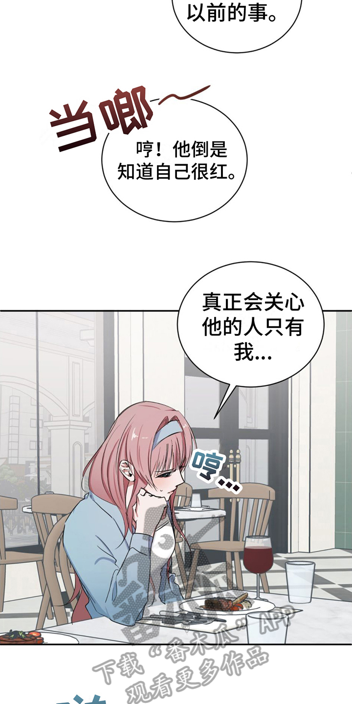 专属是不是违禁词漫画,第10话2图