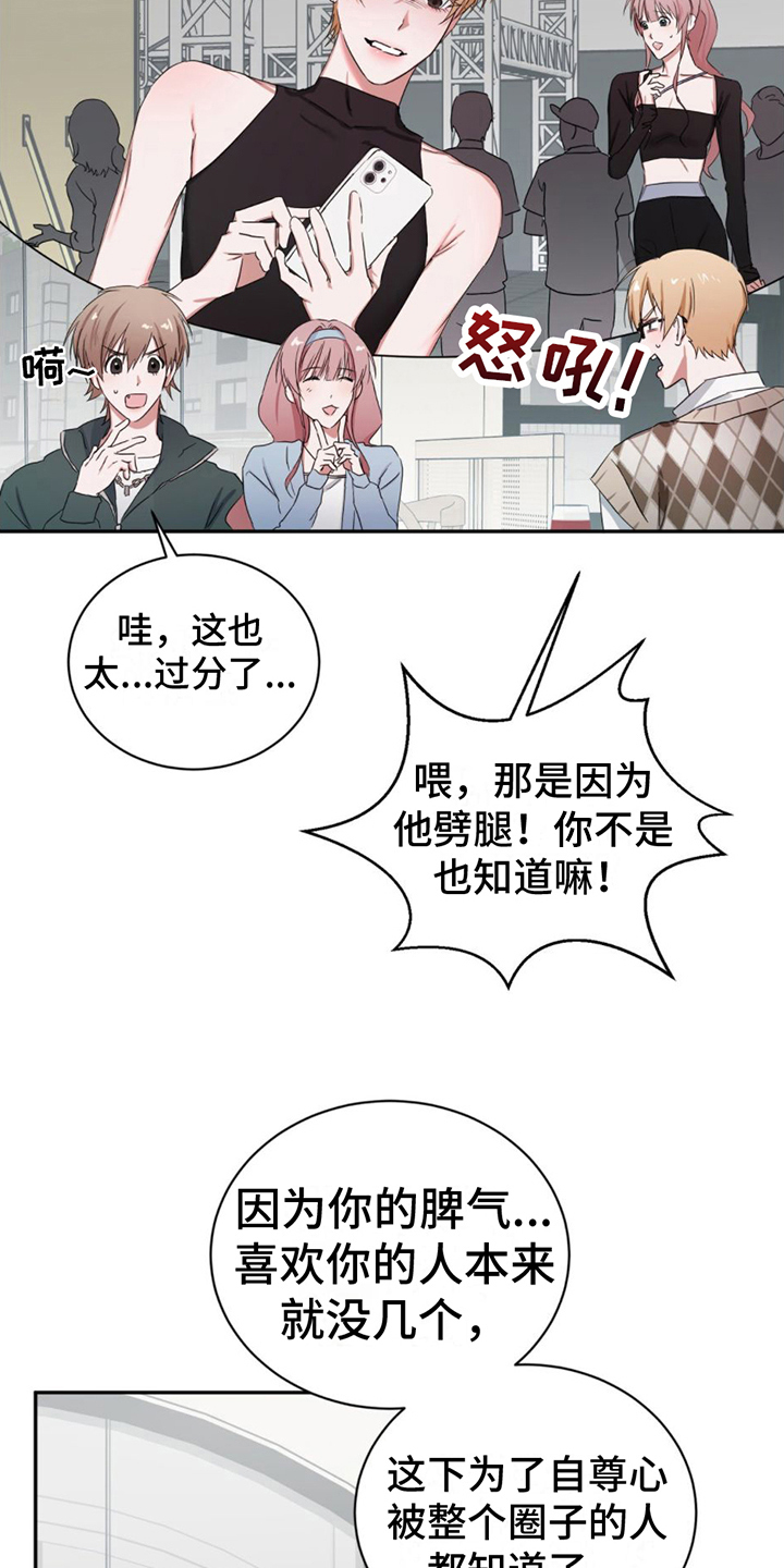 篆书视频教学漫画,第10话2图