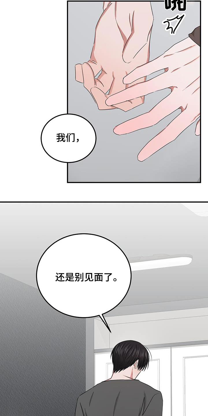 专属时钟能一直显示吗漫画,第43话1图