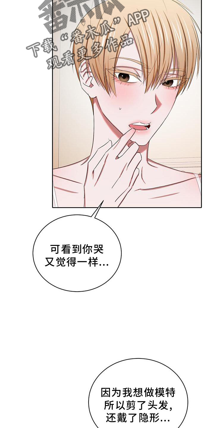 专属是不是违禁词漫画,第26话2图