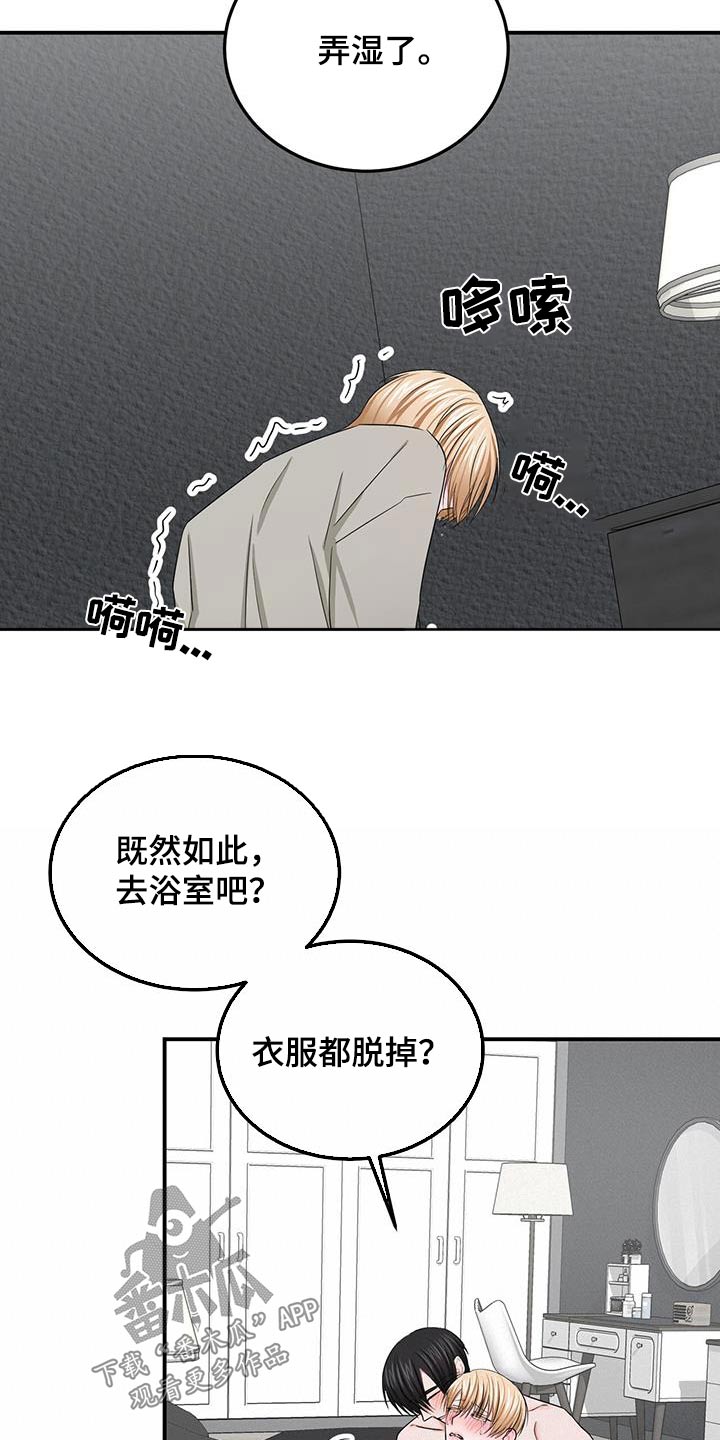 专属流量卡移动漫画,第42话2图