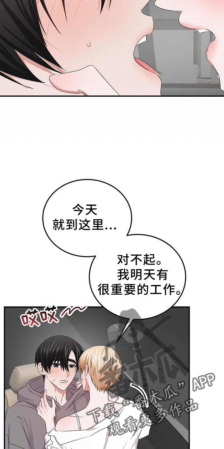 专属手机漫画,第35话2图