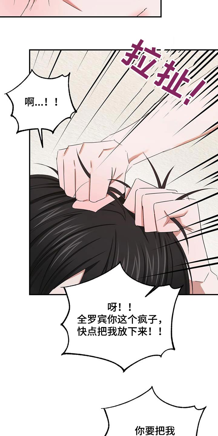 篆书诗词作品漫画,第54话1图