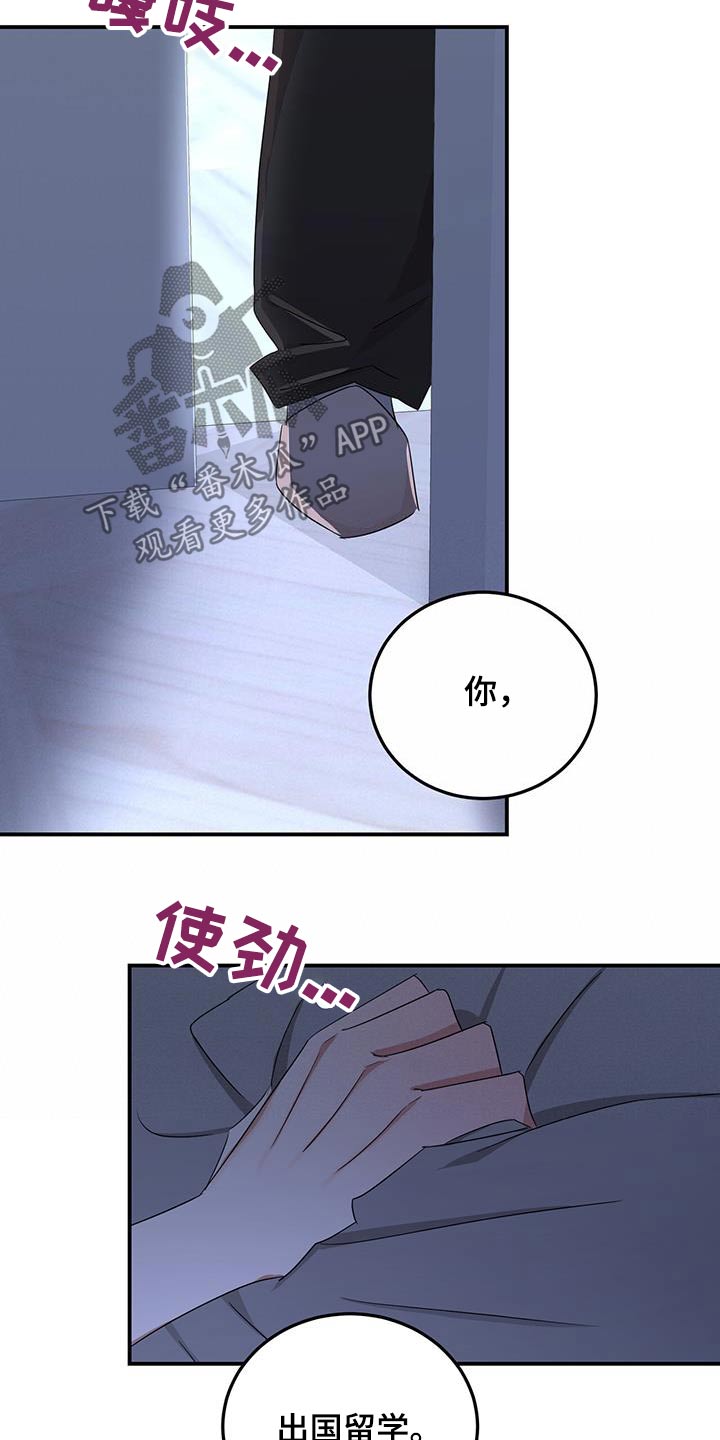 啥叫专属漫画,第45话2图