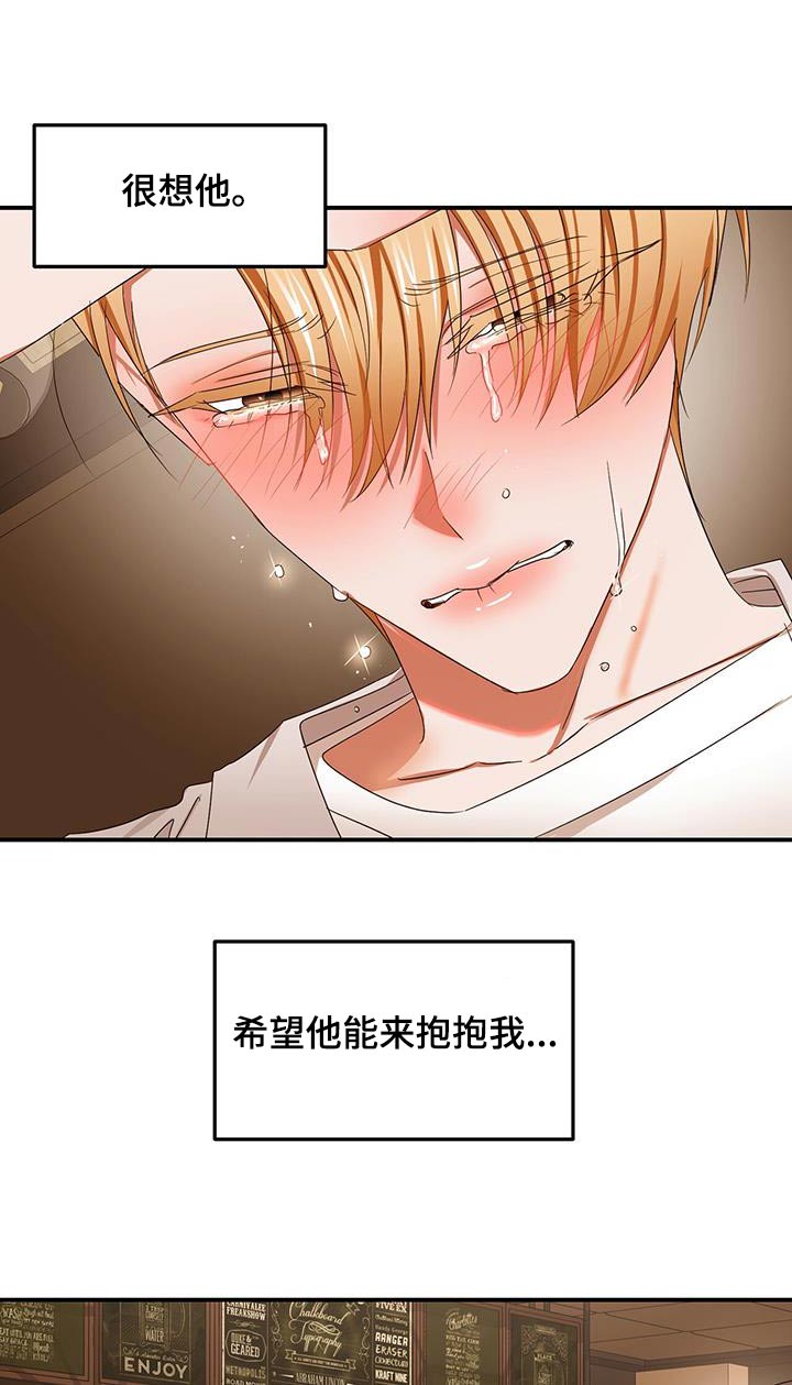 篆书识别器在线识别拍照漫画,第51章：哭泣1图