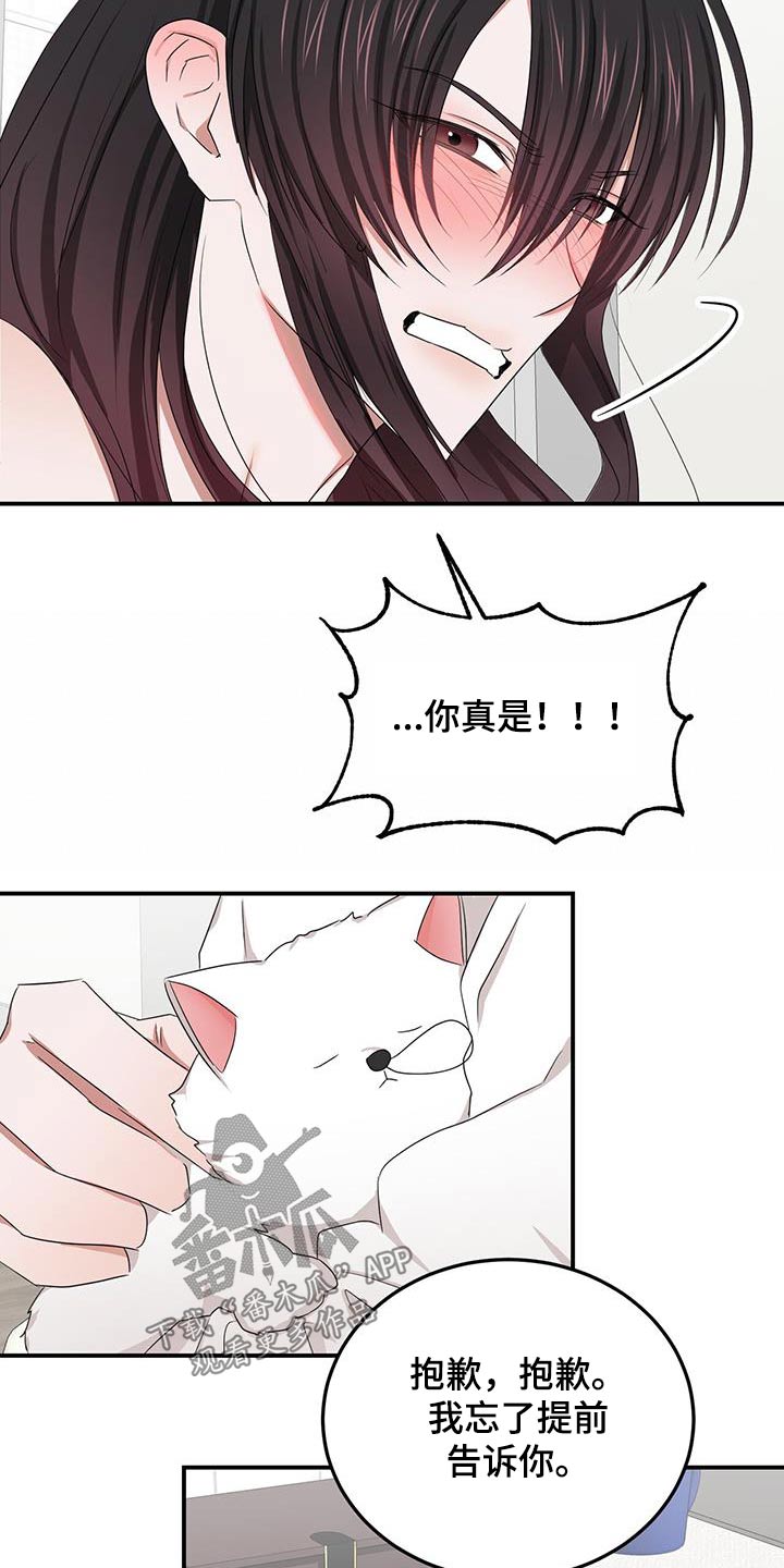 专属李可爱漫画,第48话1图