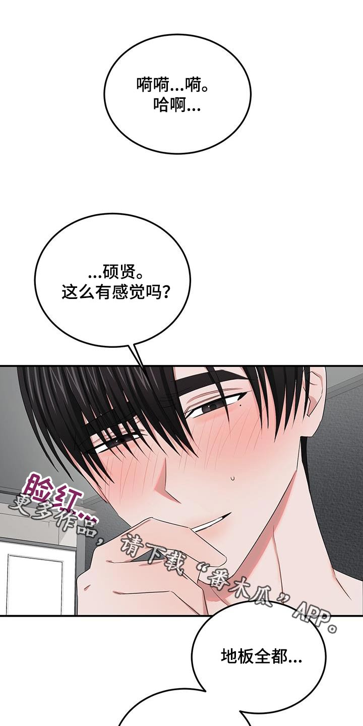 专属时刻免费阅读漫画,第42话1图