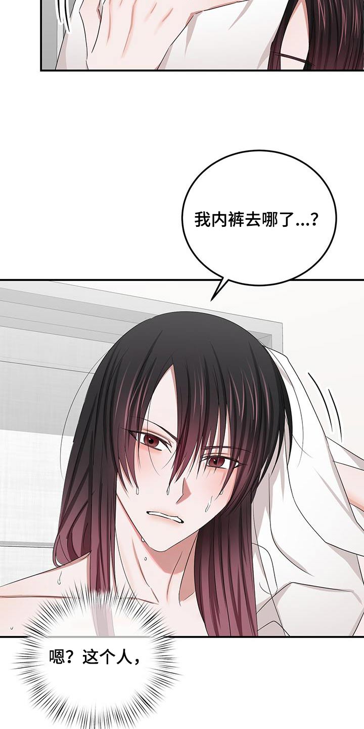 专属时间的英语怎么说漫画,第48话1图