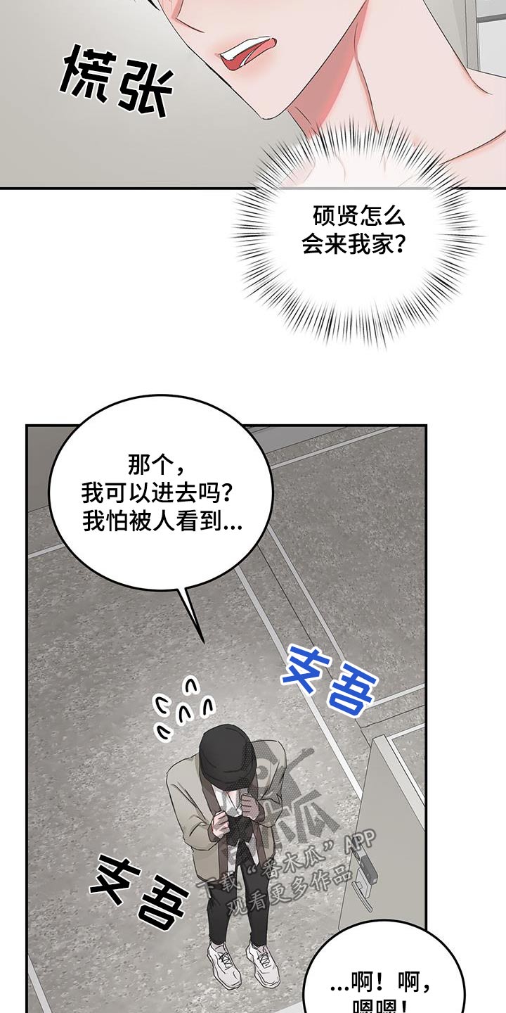 专属时钟摆件漫画,第40话2图