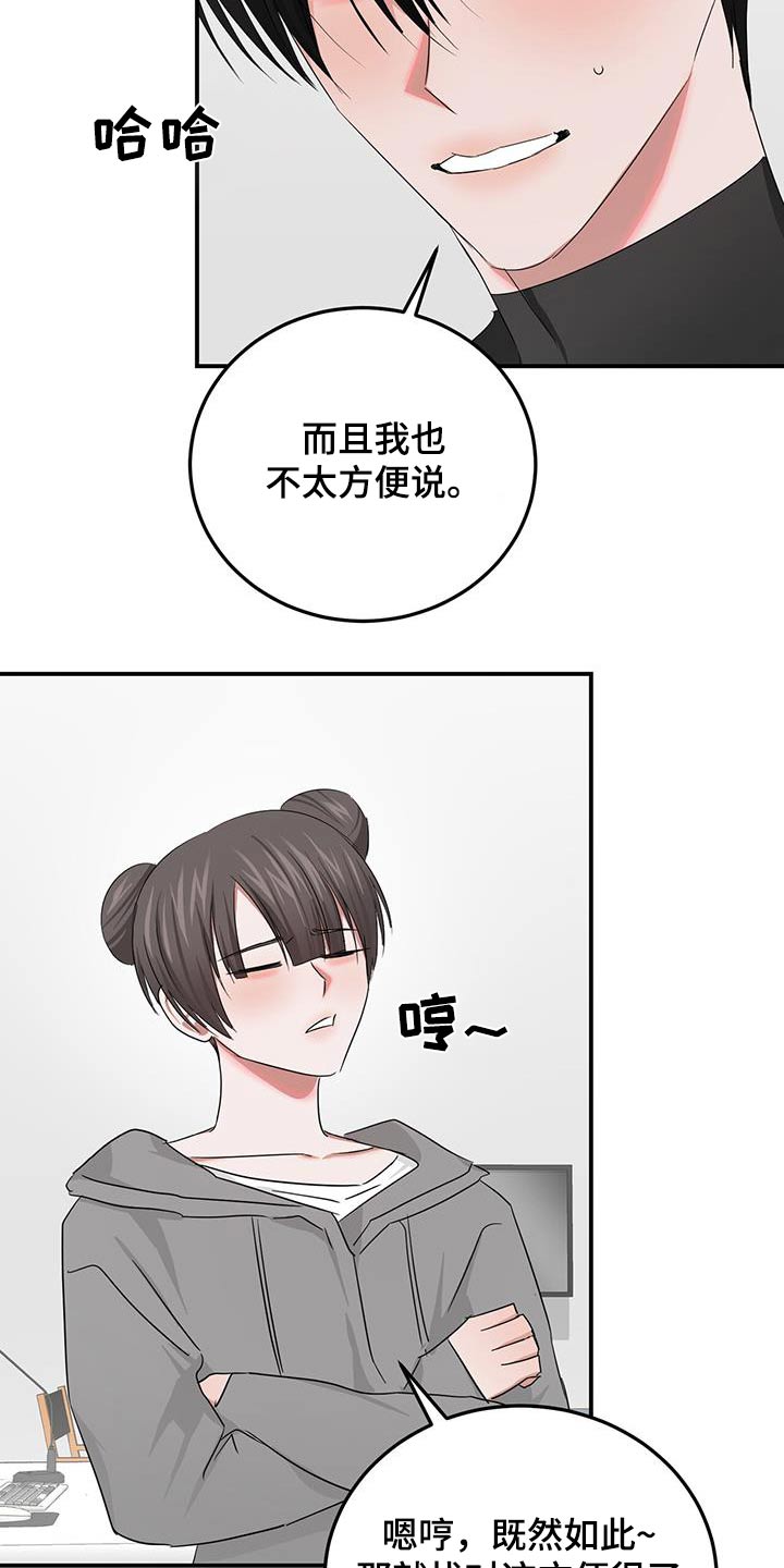 专属天使健身操漫画,第47话2图