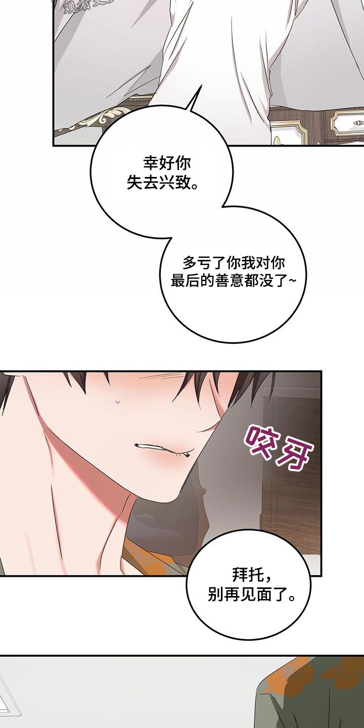 篆书识别器在线识别拍照漫画,第53章：不能晕倒1图