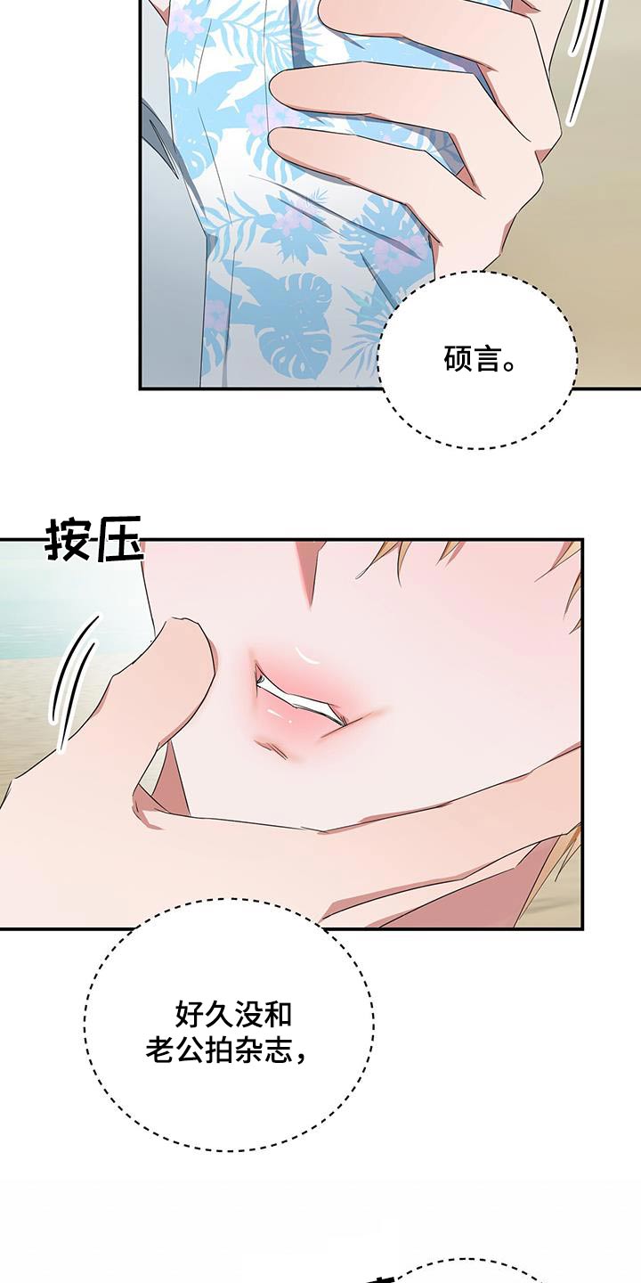 啥叫专属漫画,第50话1图