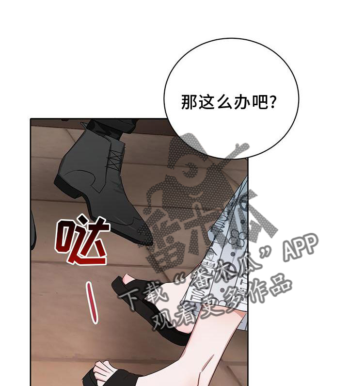 专属时刻知乎漫画,第27话1图