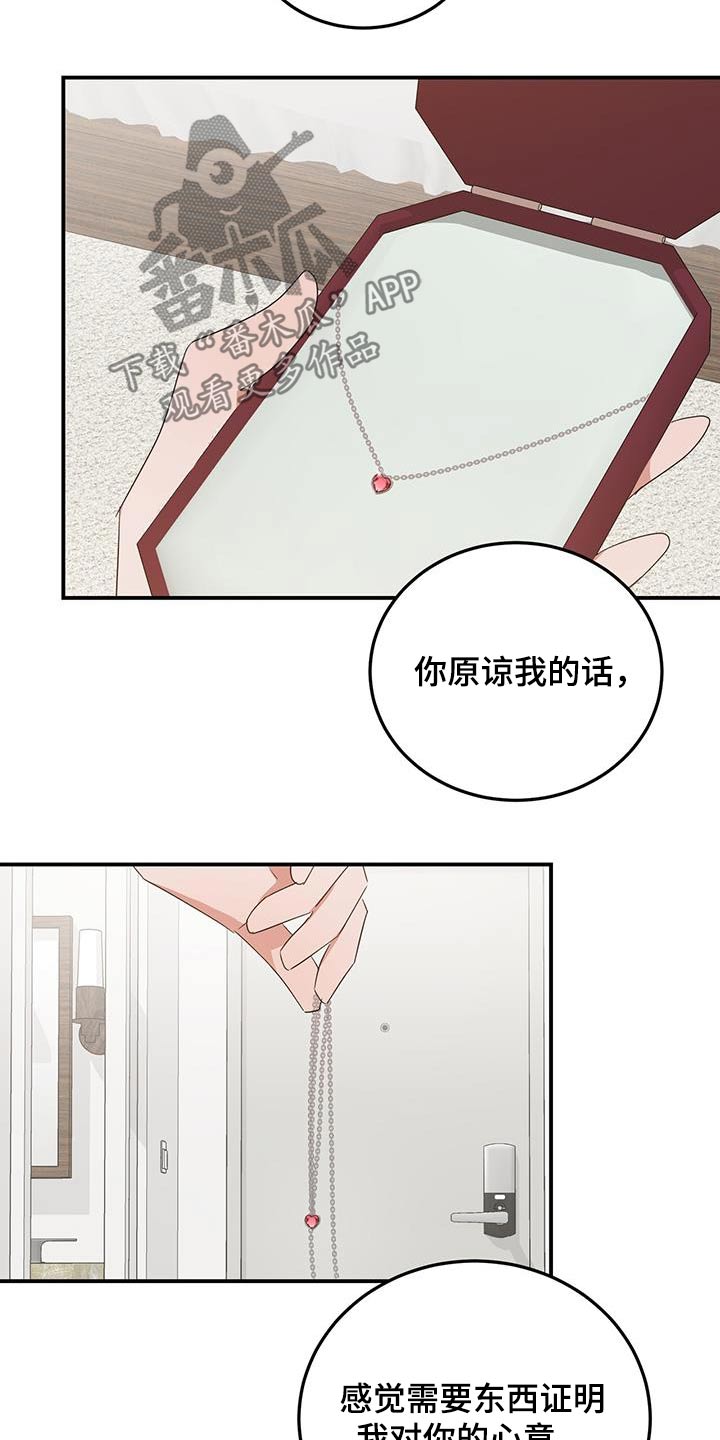 专属时间的英语怎么说漫画,第55话1图