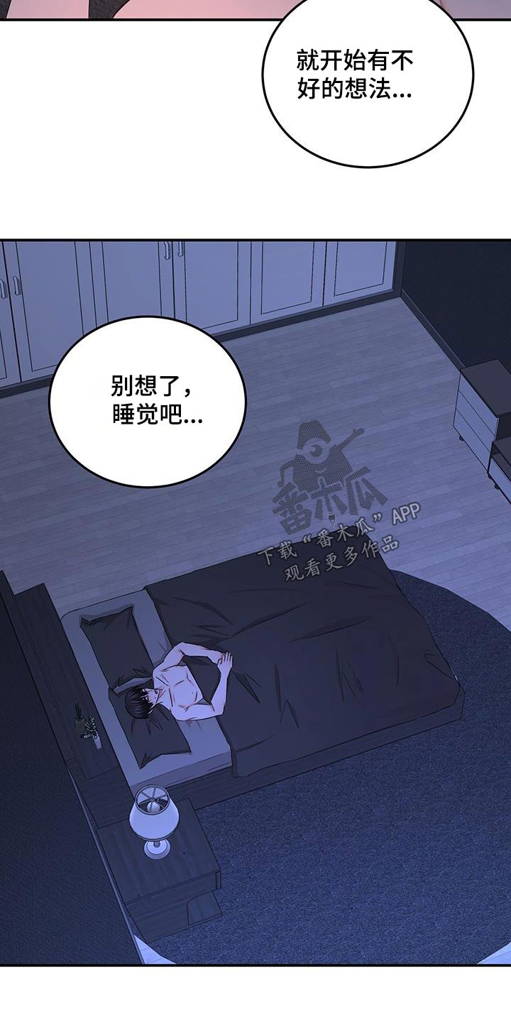 篆书是大篆和小篆的总称漫画,第38话2图