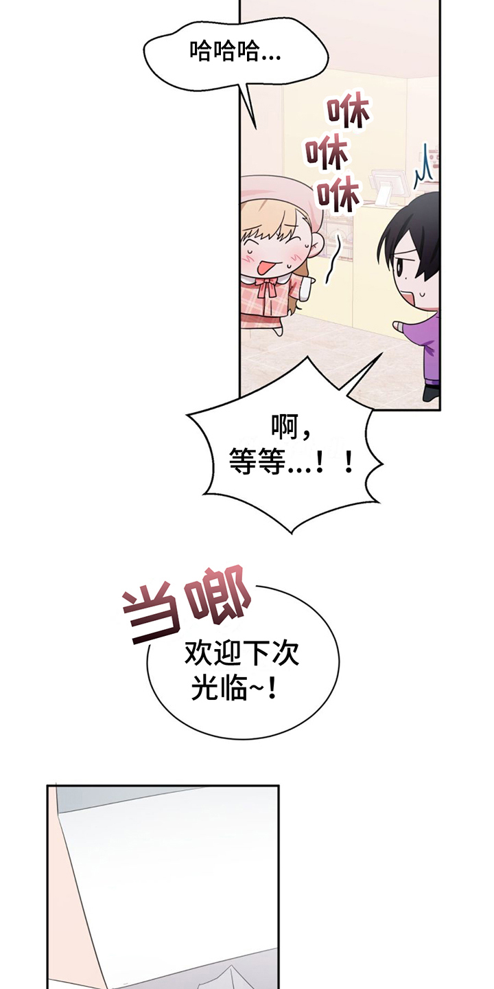 专属深爱漫画漫画,第3话2图