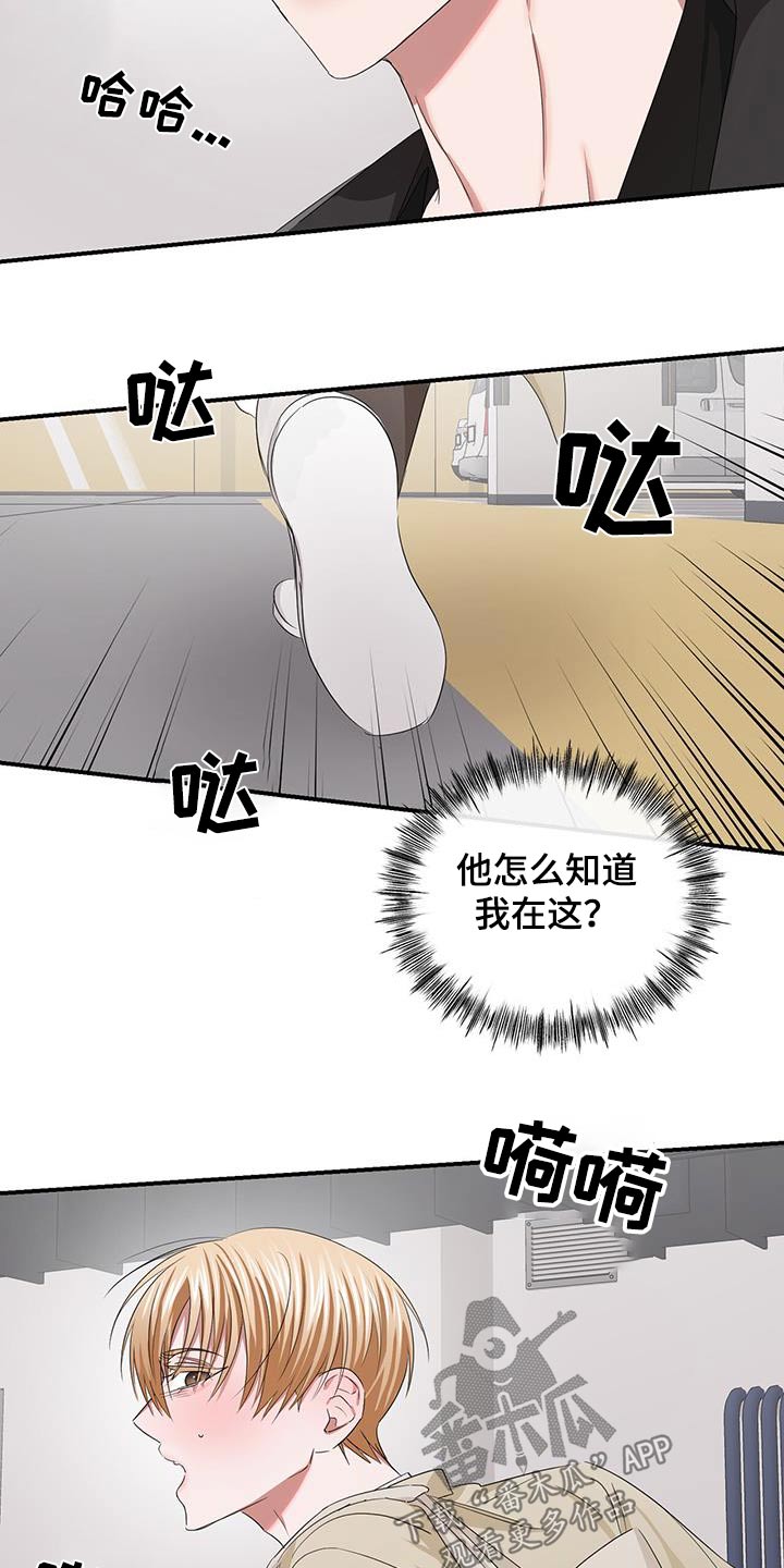 专属是不是违禁词漫画,第36话2图