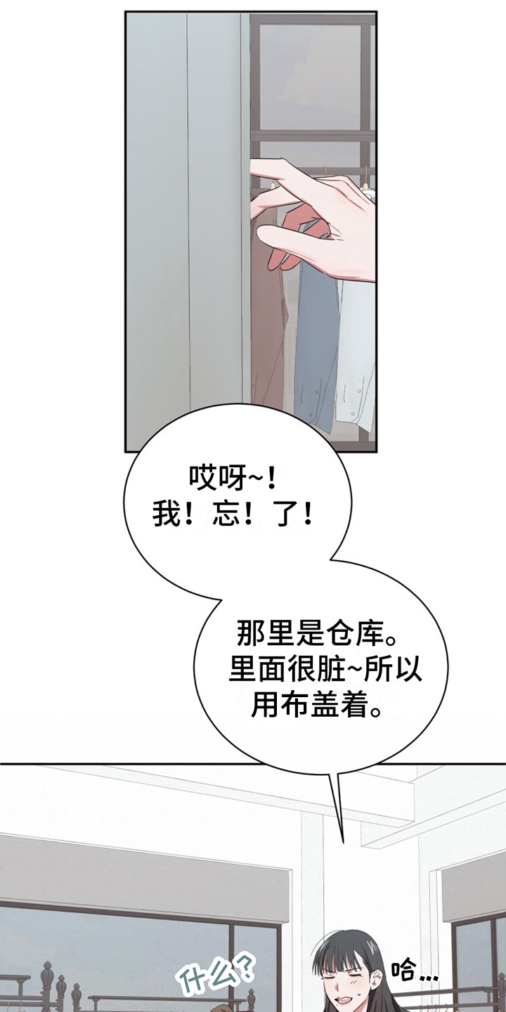 专属时刻香水漫画,第9话1图