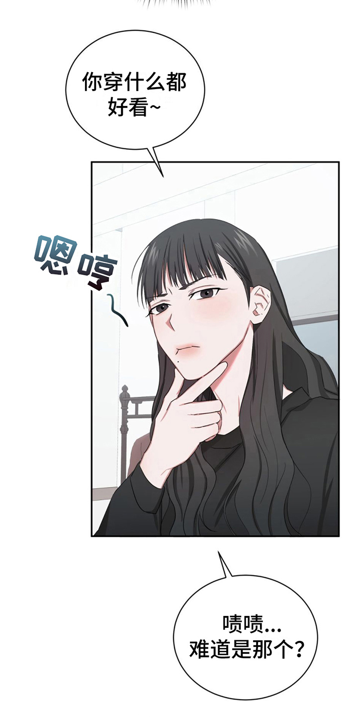 专属时刻漫画又叫什么漫画,第8话2图