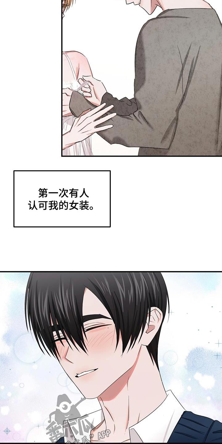 专属时钟摆件漫画,第47话2图