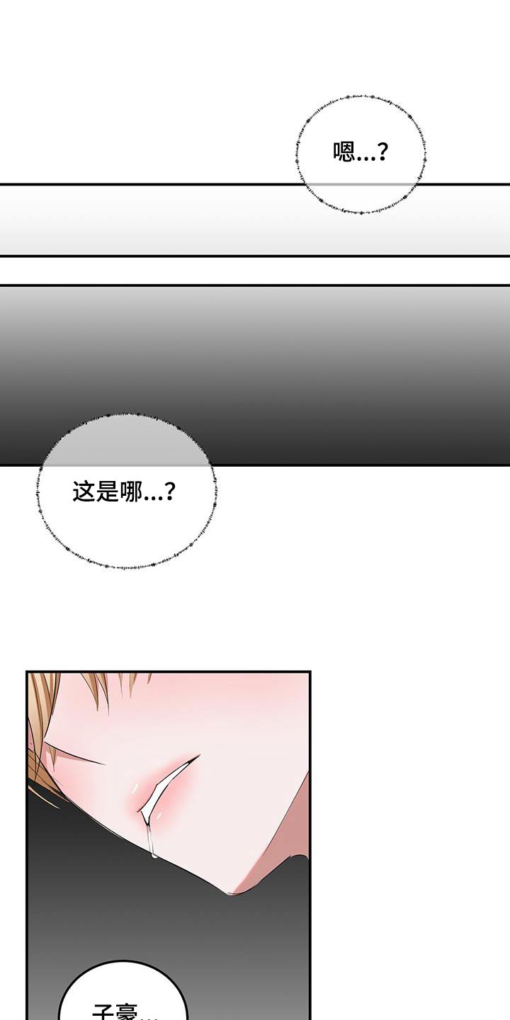 篆书是大篆和小篆的总称漫画,第38话1图