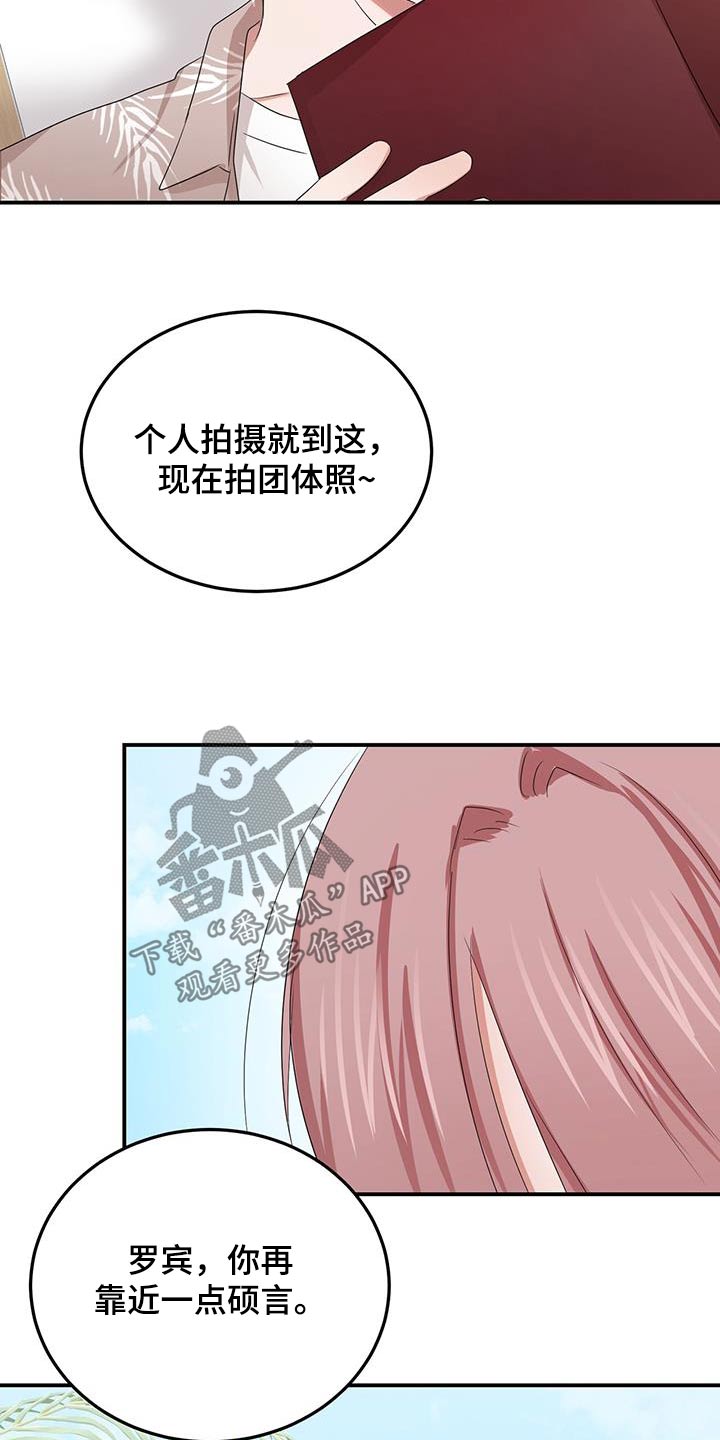 专属时刻贺林朝漫画,第50章：拍照2图