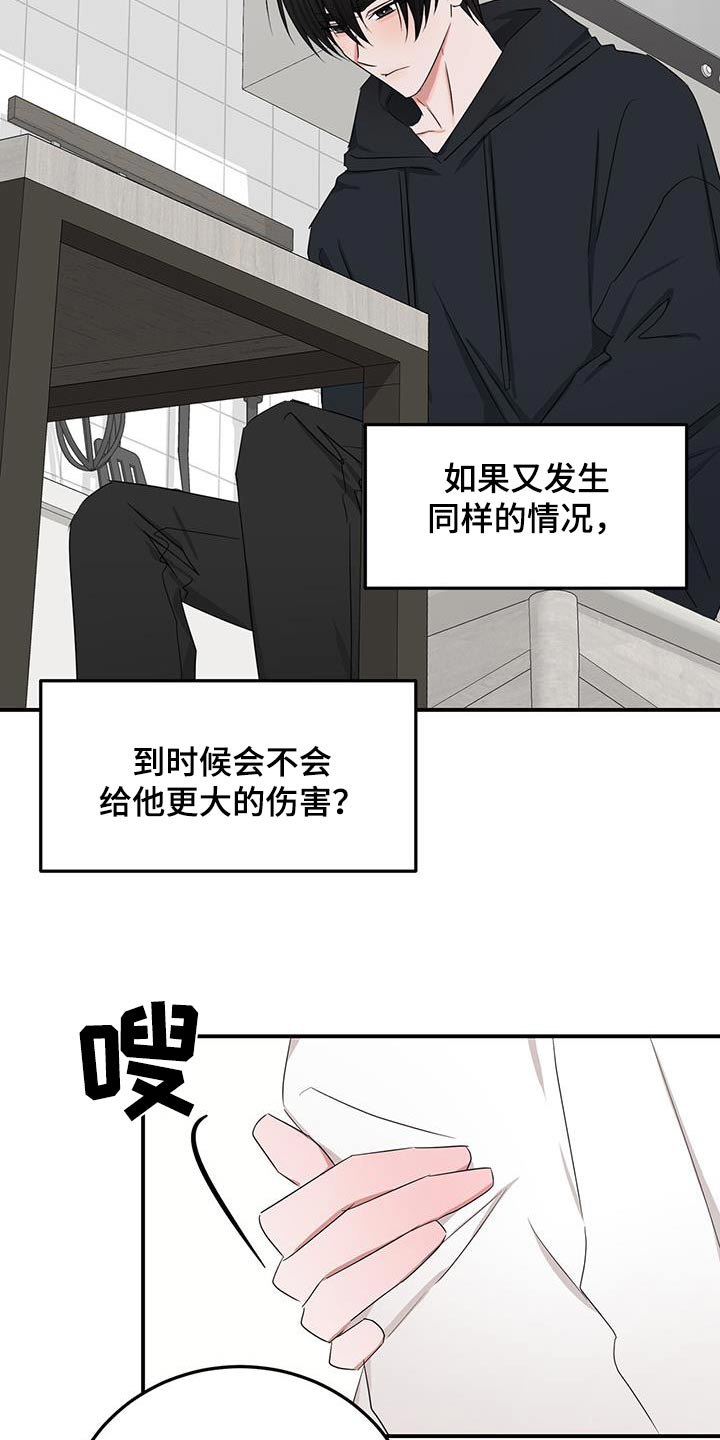 专属专属漫画,第49话1图