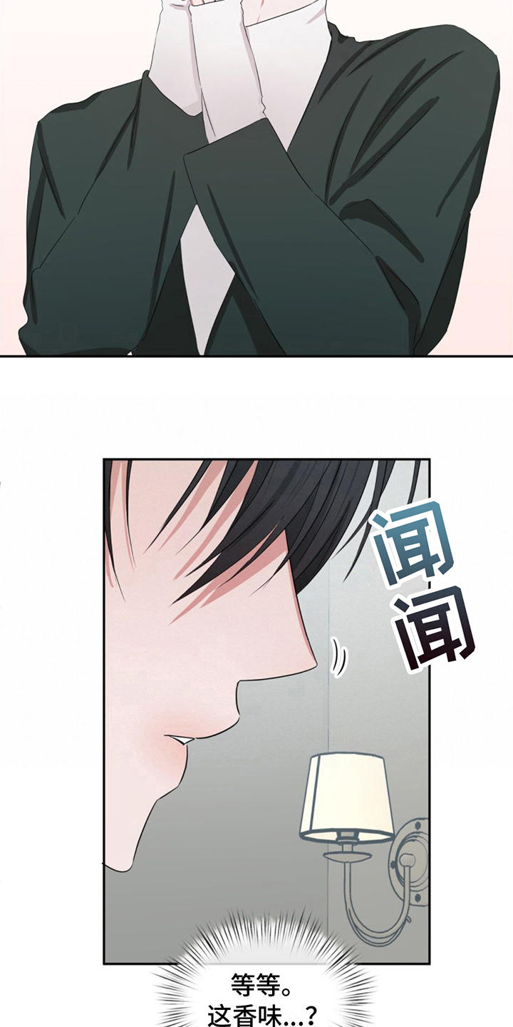 专属时刻漫画又叫什么漫画,第11话1图