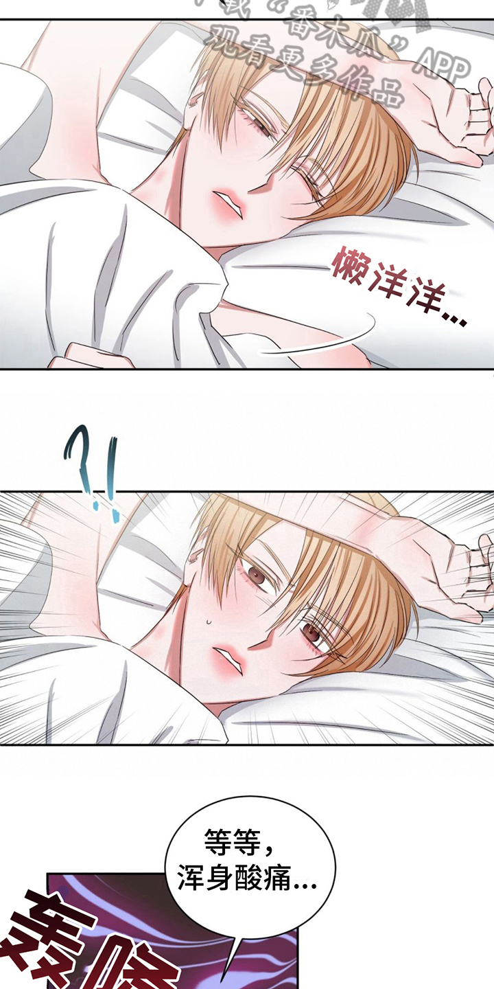 专属时间漫画,第7话1图