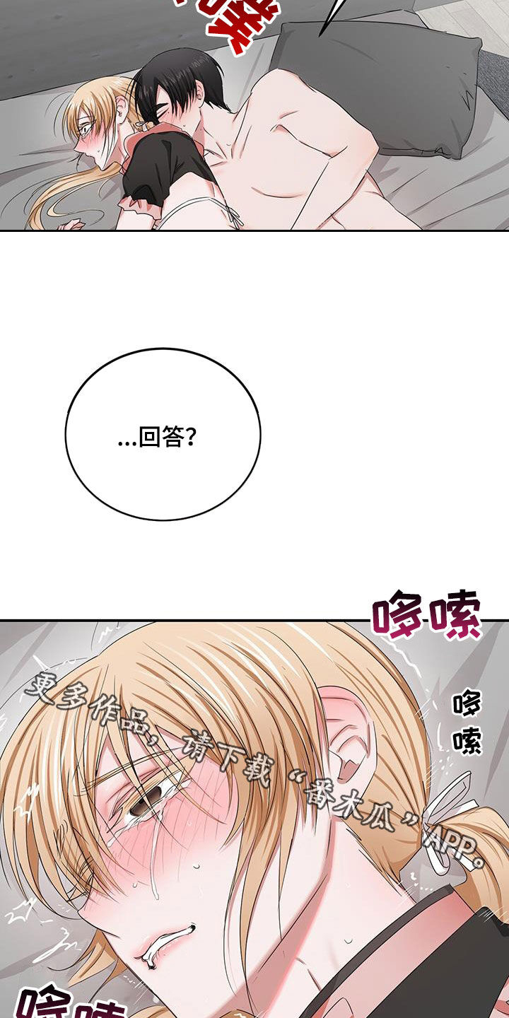 专属时间漫画,第33话1图