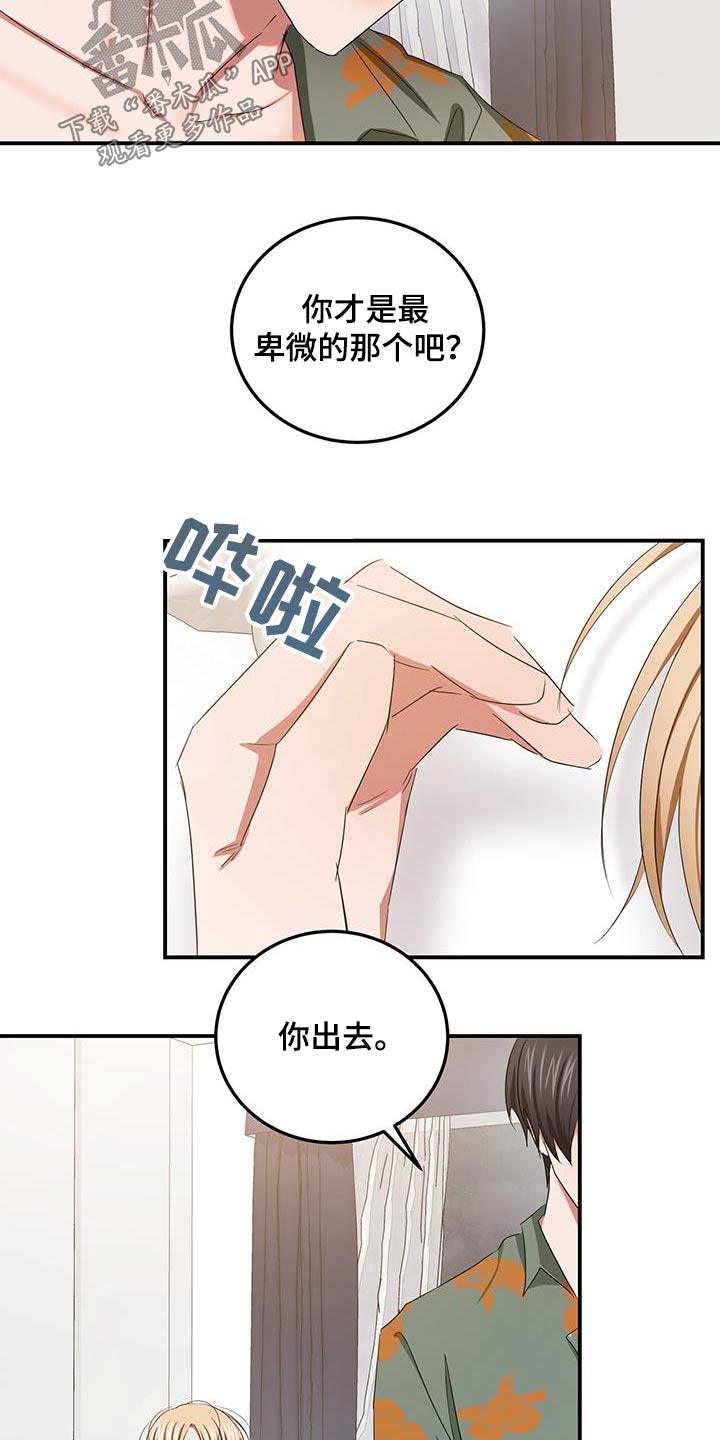 专属专属漫画,第53话1图