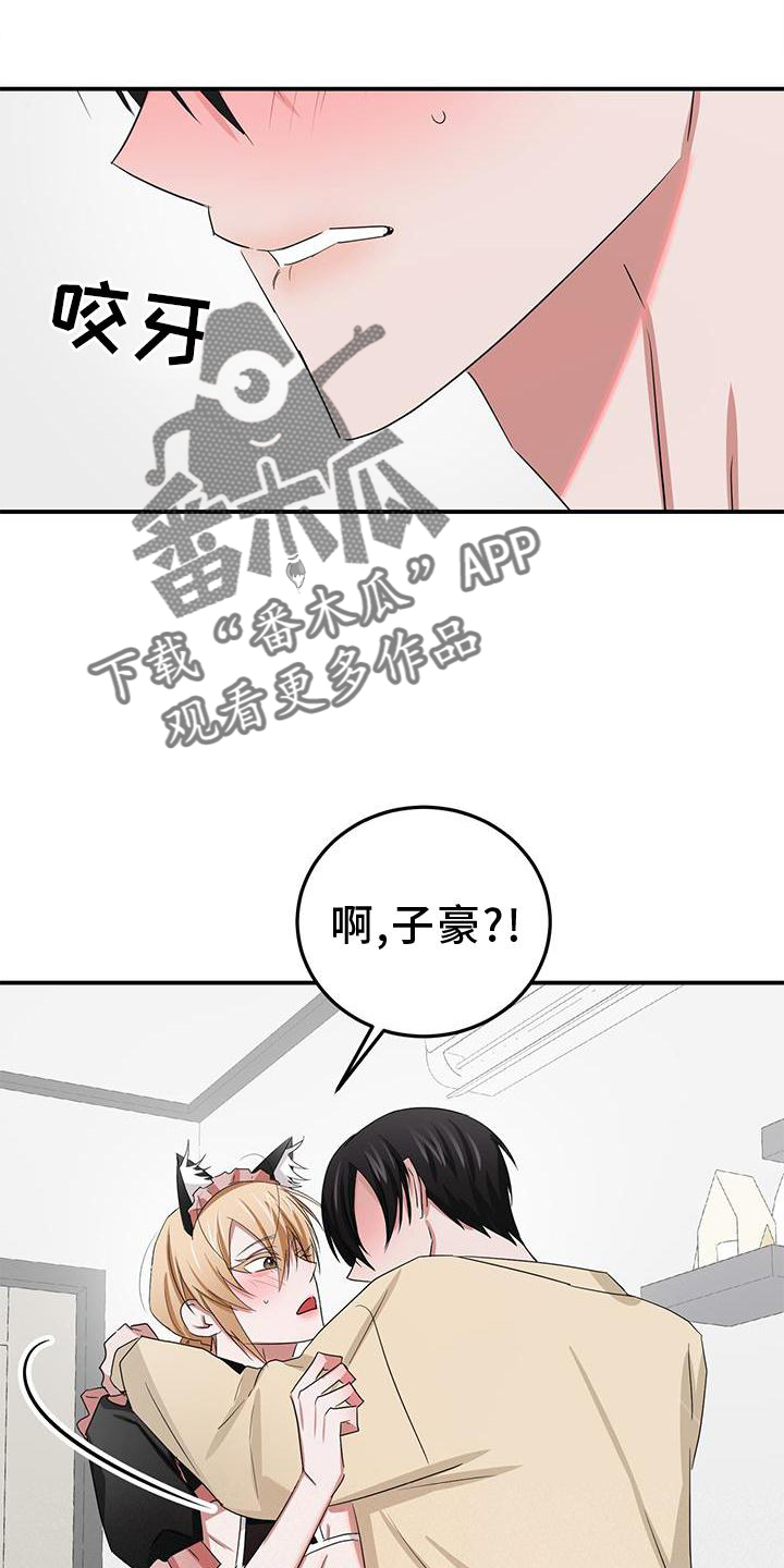 啥叫专属漫画,第31话1图