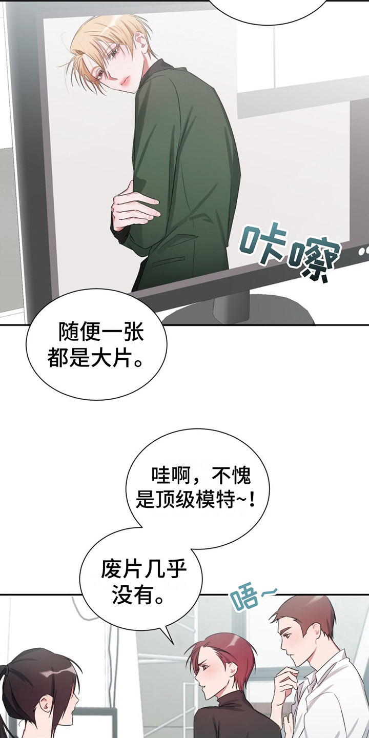 专属口令漫画,第1话2图