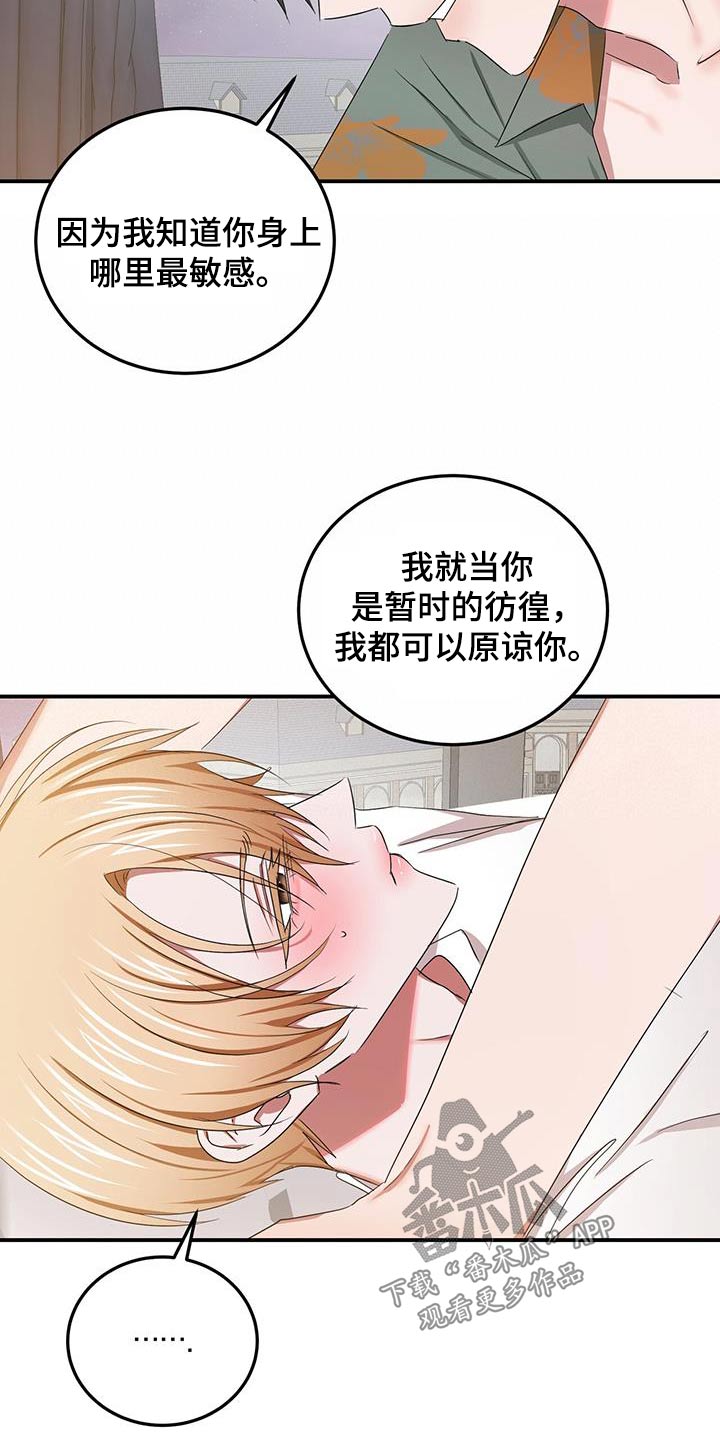 篆书视频漫画,第52话1图