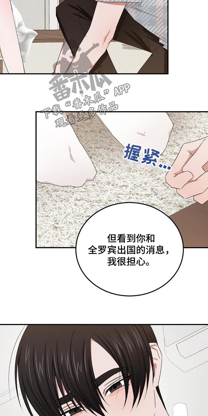 专属是不是违禁词漫画,第54话2图