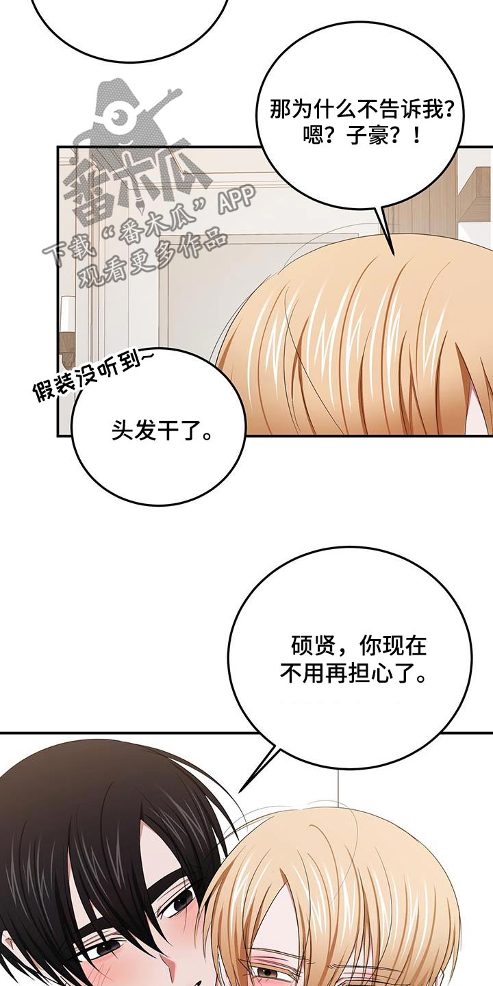 专属时刻画涯叫什么漫画,第55话2图