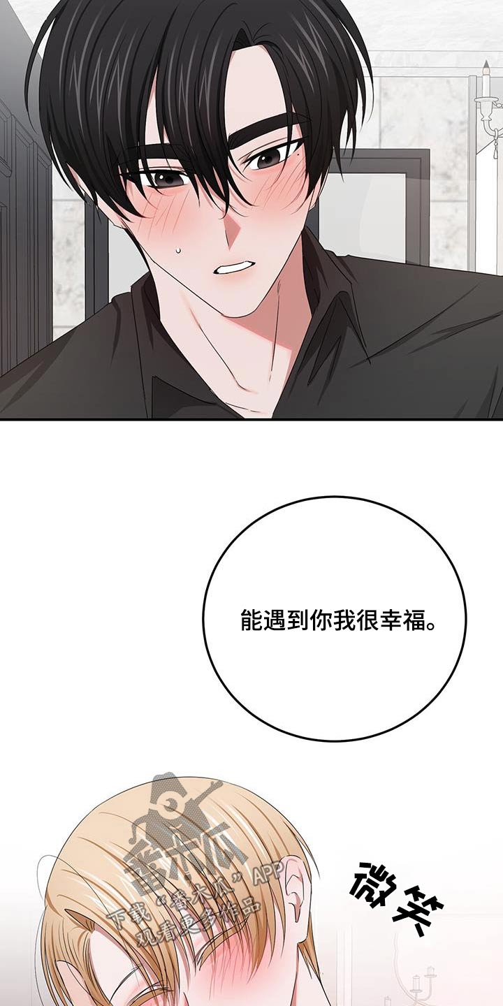 专属时刻英文表达漫画,第60话2图