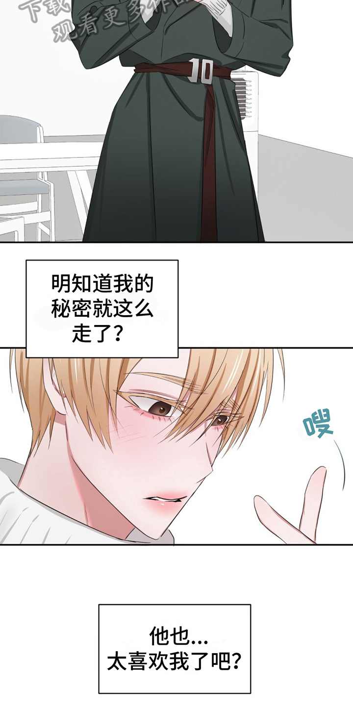 专属时钟摆件下载漫画,第6话1图