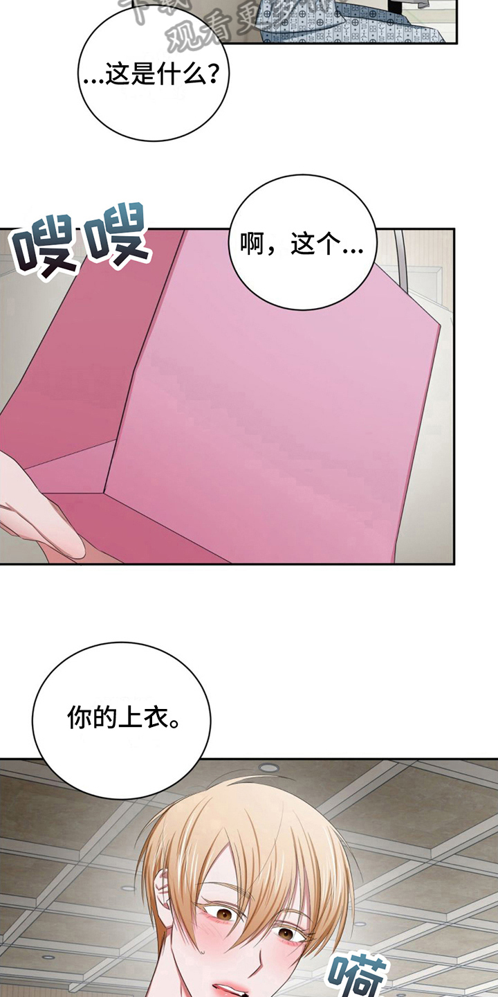 专属时刻是什么意思漫画,第18话2图