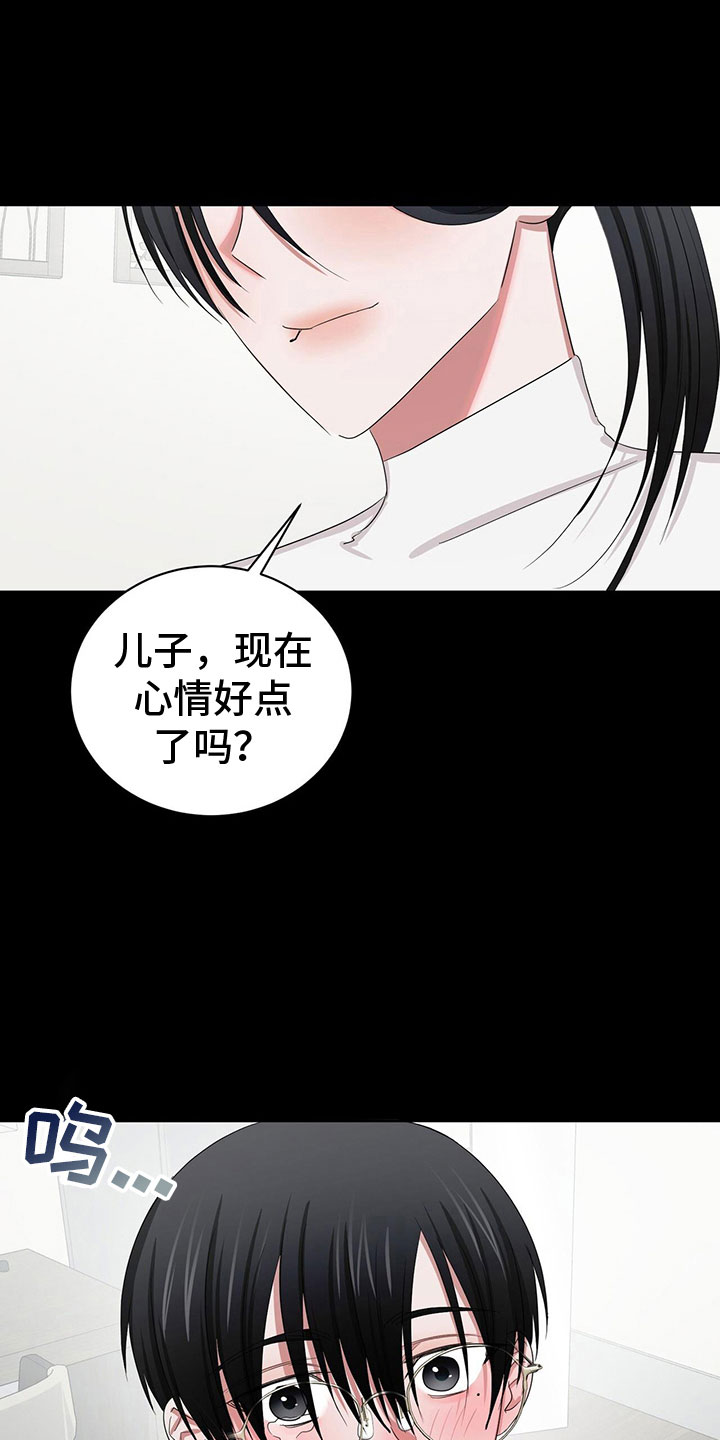 专升本可以考几次漫画,第23话1图