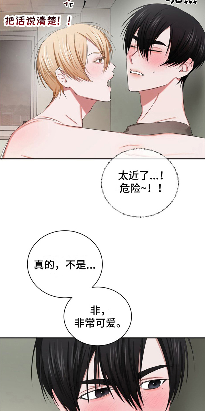 你的专属时间漫画,第20话2图