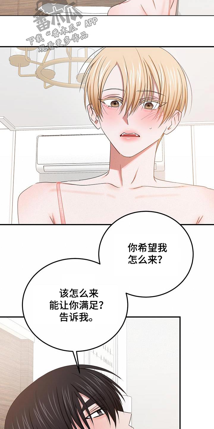 专属在哪里漫画,第56章：配合2图