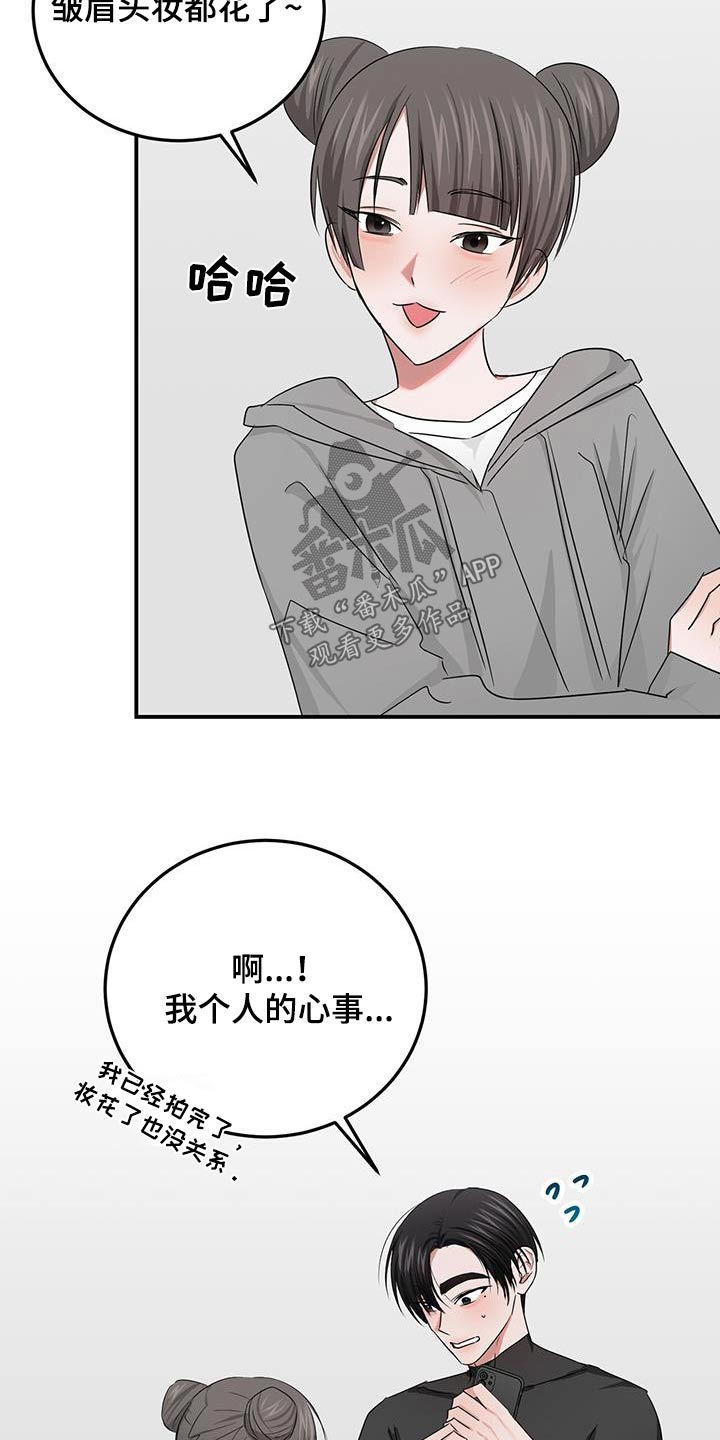 啥叫专属漫画,第47话2图