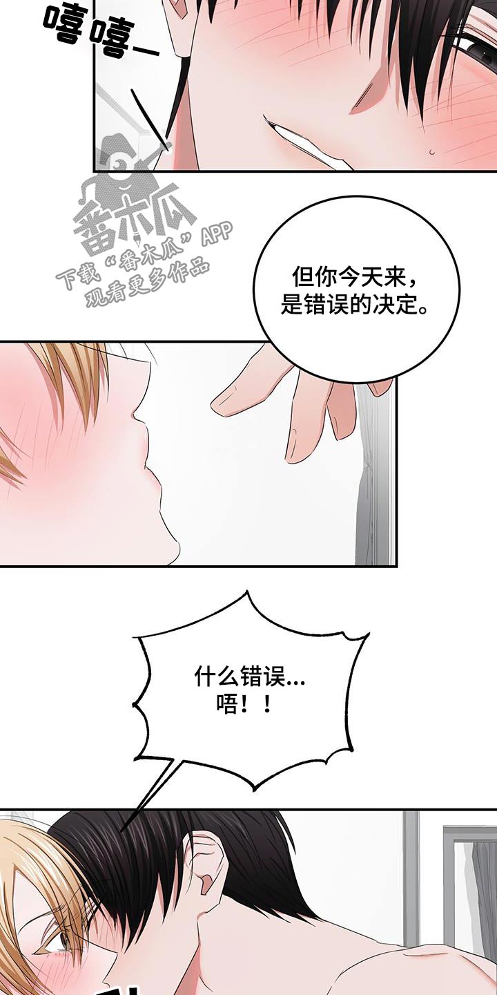 撰书是什么意思漫画,第40话2图