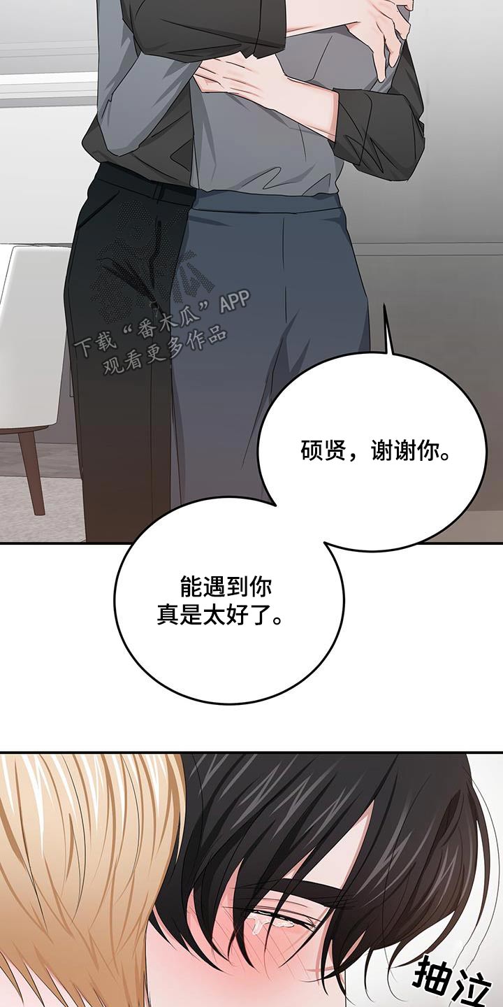 专属时钟app官方下载安卓漫画,第60话2图