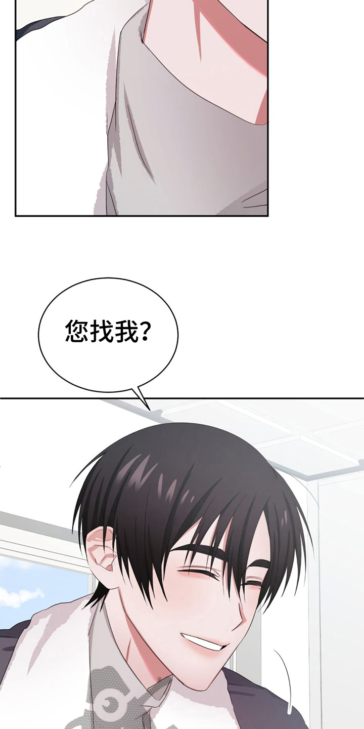 专属时刻是什么意思漫画,第4话2图