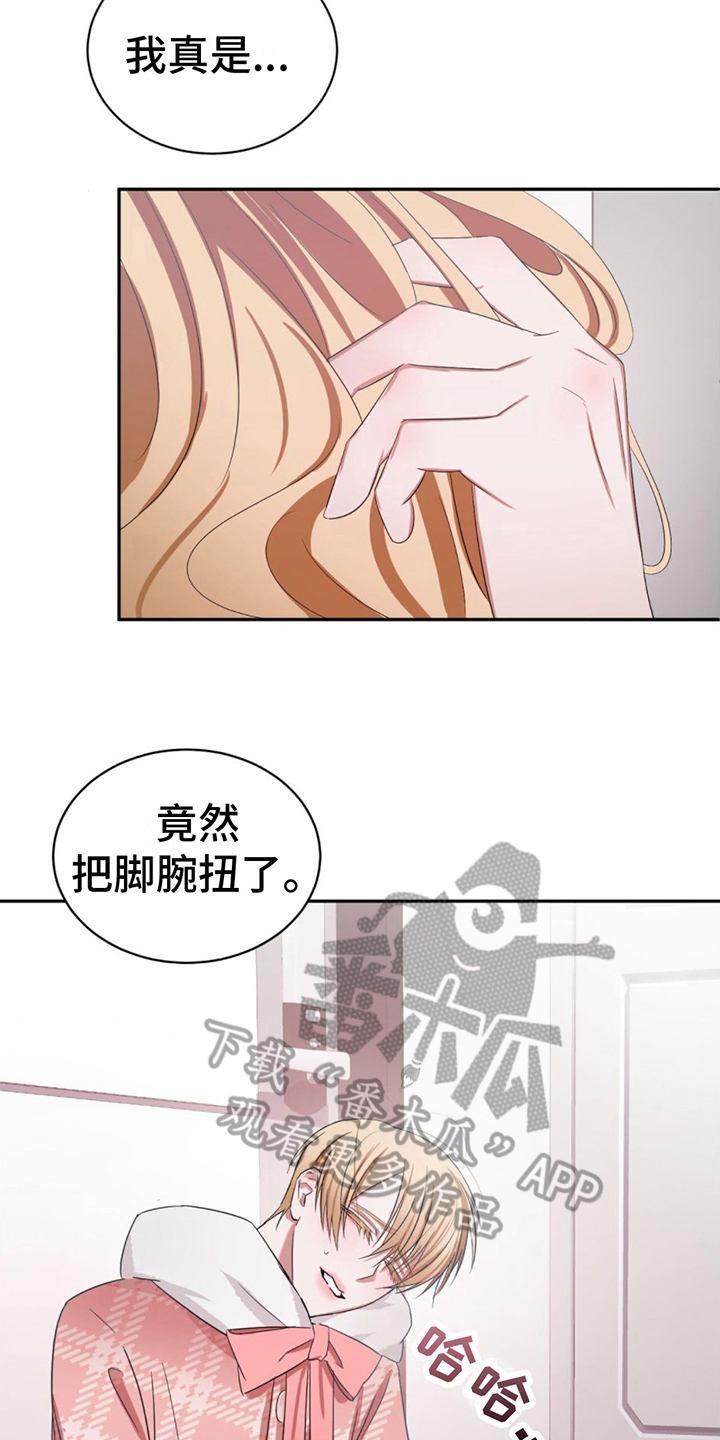 专属天使健身操漫画,第4话1图