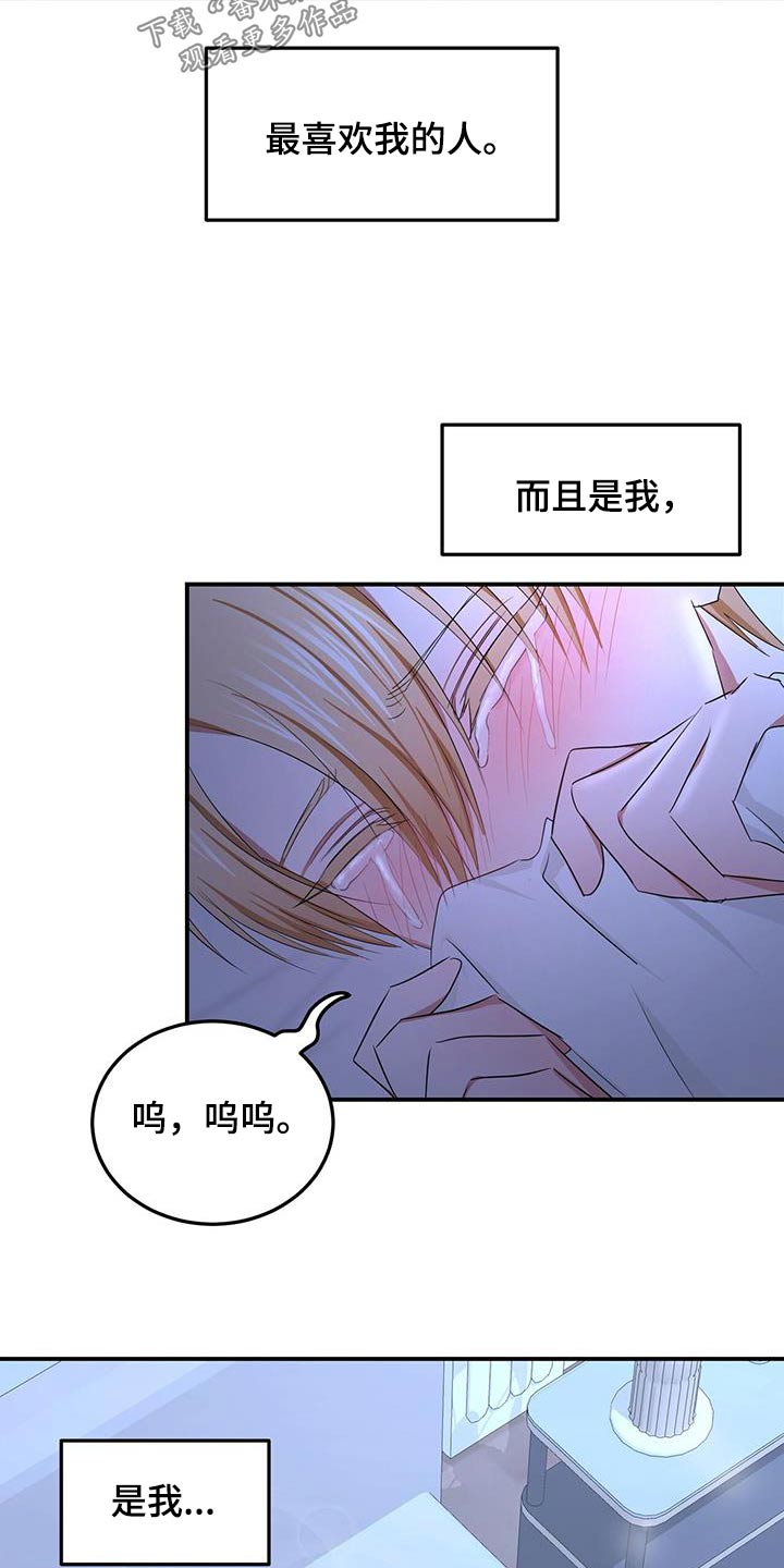 专属订制的礼物漫画,第47话1图