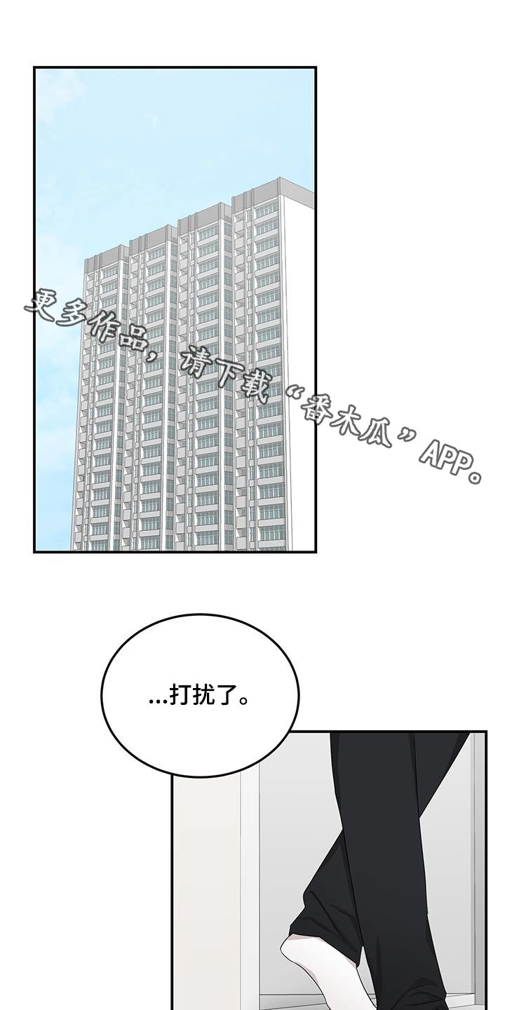 专属任务是什么意思漫画,第48话1图