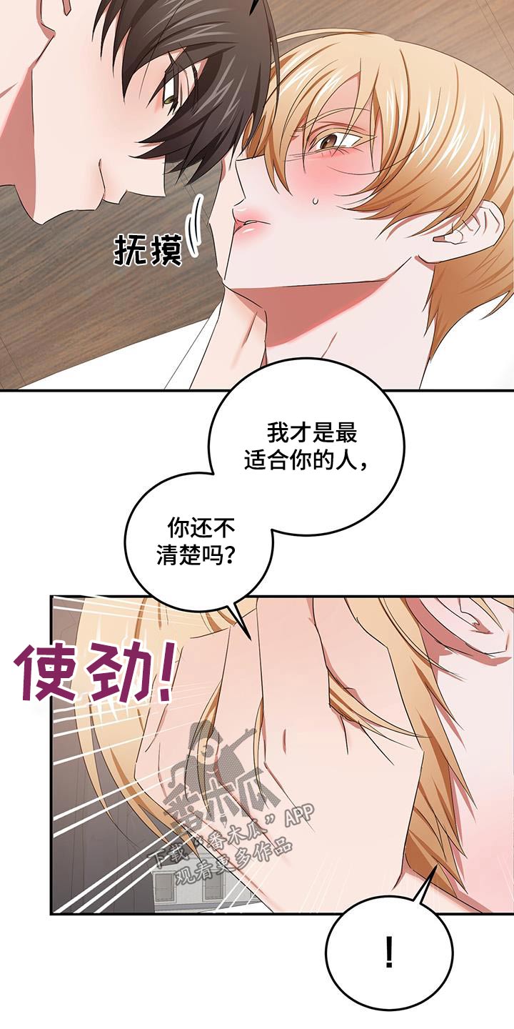 专属红包怎么发漫画,第53话2图